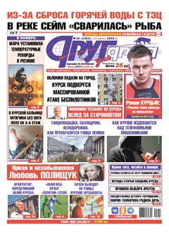 Из-за сброса горячей воды с ТЭЦ в реке Сейм «сварилась» рыба