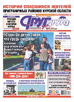 Истории спасшихся жителей приграничных районов Курской области