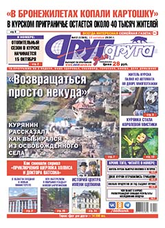 «В бронежилетах копали картошку». В курском приграничье остается около 40 тысяч жителей