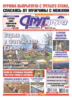 Курянка выпрыгнула с третьего этажа, спасаясь от мужчины с ножами