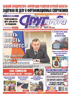 Бывший замдиректора «Корпорации развития Курской области» задержан по делу о фортификационных сооружениях