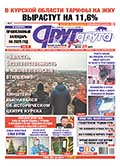 В Курской области тарифы на ЖКУ вырастут на 11,6%