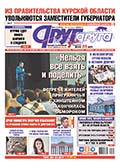Из правительства Курской области увольняются заместители губернатора
