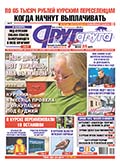 По 65 тысяч рублей курским переселенцам. Когда начнут выплачивать