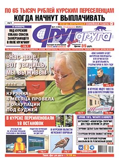 По 65 тысяч рублей курским переселенцам. Когда начнут выплачивать