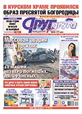 В курском храме проявился образ Пресвятой Богородицы