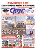 Семь месяцев в аду. Как выживали куряне в оккупации