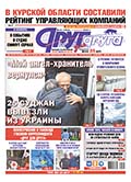 В Курской области составили рейтинг управляющих компаний