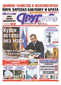 Двойное убийство в Железногорске: внук зарезал бабушку и брата