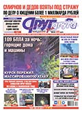 Смирнов и Дедов взяты под стражу по делу о хищении более 1 миллиарда рублей