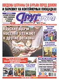 В Курске введены штрафы за бурьян перед домом и и парковку на контейнерных площадках