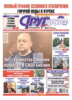 Полный график сезонного отключения горячей воды в Курске