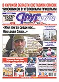 В Курской области составили список чиновников с уголовным прошлым
