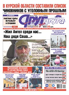 В Курской области составили список чиновников с уголовным прошлым