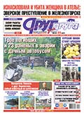 Изнасилована и убита женщина в ателье: зверское преступление в Железногорске