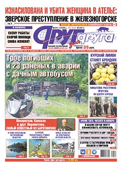 Изнасилована и убита женщина в ателье: зверское преступление в Железногорске