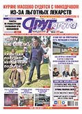 Куряне массово судятся с минздравом из-за льготных лекарств