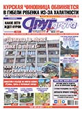 Курская чиновница обвиняется в гибели ребенка из-за халатности