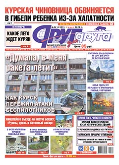 Курская чиновница обвиняется в гибели ребенка из-за халатности