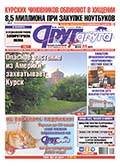 Курских чиновников обвиняют в хищении 8,5 миллиона при закупке ноутбуков
