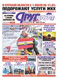 В Курской области с 1 июля на 11,6% подорожают услуги ЖКХ