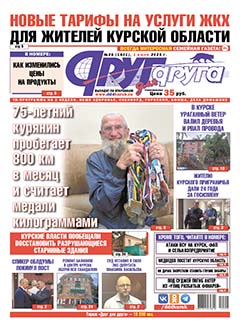 Новые тарифы на услуги ЖКХ для жителей Курской области