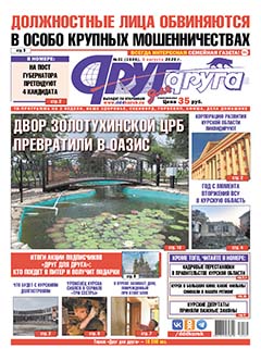 Должностные лица обвиняются в особо крупных мошенничествах