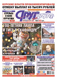 Курские власти прокомментировали отмену выплат 65 тысяч рублей