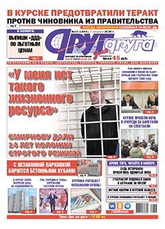 В Курске предотвратили теракт против чиновника из правительства