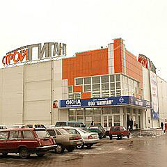 Первый «СтройГигант» в Курске открылся 6 декабря 2005 г., .в районе Льговского поворота, и всего через месяц стал одной из самых популярных торговых точек своего направления в городе.