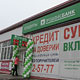 Пробизнесбанк в Курчатове: доступность кредитов и качество обслуживания