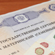 Госдума приняла закон о выплате 25 тысяч из средств маткапитала