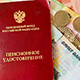 График выплаты пенсий и пособий за декабрь и январь