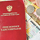 Надбавка к пенсии за уход за нетрудоспособным