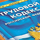 Можно ли изменить время своего отпуска?