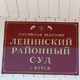Врача осудили за взятки на 200 тысяч рублей