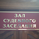 В курский суд поступило уголовное дело о контрафактном алкоголе в 178 томах