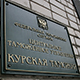 Курская таможня возбудила уголовное дело о незаконных валютных операциях на 182 миллиона рублей