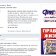 Газета «Друг для друга» в сети «ВКонтакте». Добро пожаловать на официальную страницу «ДДД»!