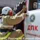 Около 14 тысяч курян записались в добровольные пожарные