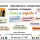 Жителей Курска приглашают на «Лето в городе»