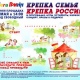 Курский «МегаГРИНН» 13 мая приглашает на День семьи (+ Программа мероприятий на выходные дни!)