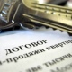 Росреестр предупреждает курян об изменениях при регистрации прав на недвижимость