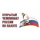 Курянин выступает на чемпионате России по пахоте
