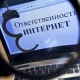 Прокуратура Курского района выявила 10 проявлений экстремизма в Интернете