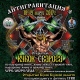 Курск примет фестиваль «Антигравитация»