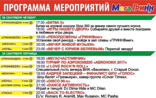 Курск кинотеатры афиша расписание на завтра