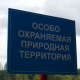 В Курской области создадут охраняемые природные территории