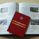 В Красную книгу Курской области занесены новые виды