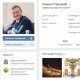 Аккаунт Романа Старовойта вошел в топ самых «живых» страниц губернаторов в соцсетях